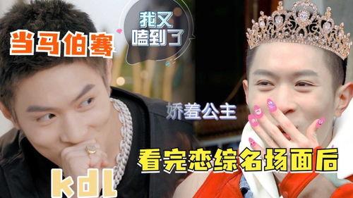 恋综现场吃瓜,瓜田李下，甜蜜与争议交织