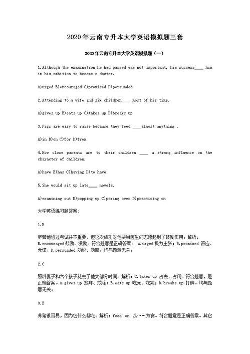 云南专升本吃瓜,一场吃瓜群众的狂欢盛宴