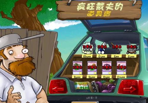 疯狂戴夫吃瓜,疯狂戴夫的瓜田奇遇记