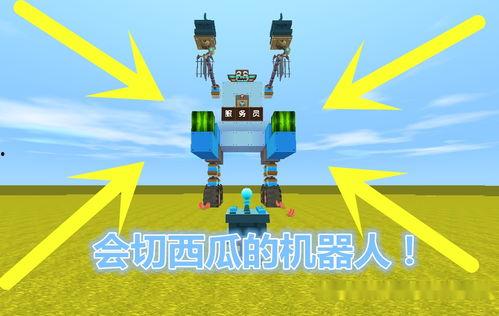 机器人 吃瓜,机器人“吃瓜”背后的科技与伦理探讨